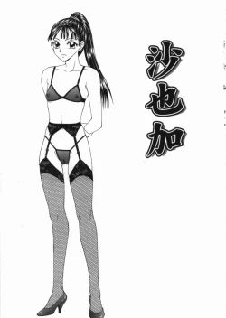 Page 39 of Shoujo Slit Egurare Jigoku - Girl's Slit in Lustful Purgatory