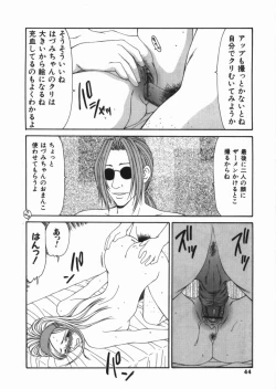 Page 44 of Shoujo Slit Egurare Jigoku - Girl's Slit in Lustful Purgatory