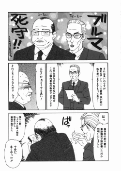 Page 73 of Shoujo Slit Egurare Jigoku - Girl's Slit in Lustful Purgatory