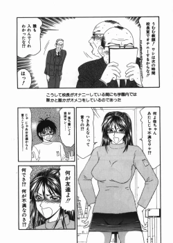 Page 74 of Shoujo Slit Egurare Jigoku - Girl's Slit in Lustful Purgatory