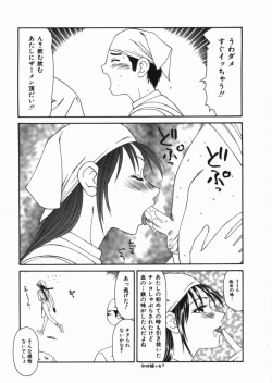 Page 95 of Shoujo Slit Egurare Jigoku - Girl's Slit in Lustful Purgatory