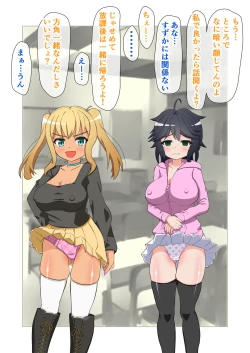 Page 103 of Doesu rorisukinshippu -