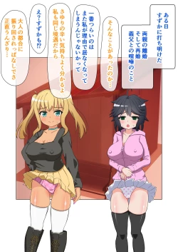 Page 106 of Doesu rorisukinshippu -