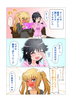 Page 109 of Doesu rorisukinshippu -