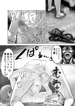 Page 18 of 人妻が僧侶にNTRれた
