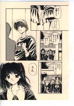 Page 104 of Kekkou Suki Kamo