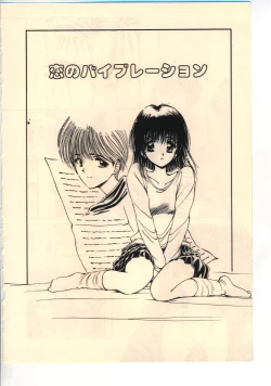 Page 105 of Kekkou Suki Kamo