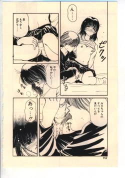 Page 109 of Kekkou Suki Kamo