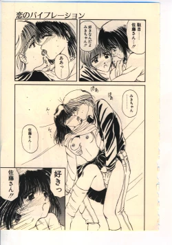 Page 110 of Kekkou Suki Kamo