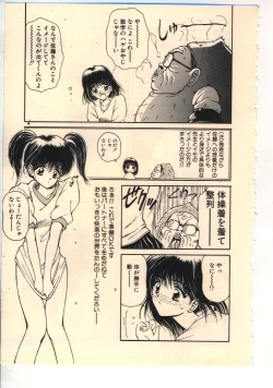 Page 114 of Kekkou Suki Kamo