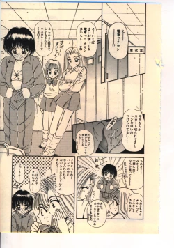 Page 126 of Kekkou Suki Kamo