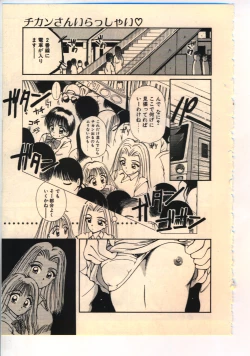 Page 130 of Kekkou Suki Kamo