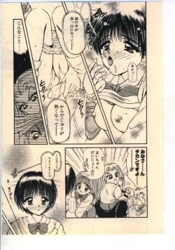 Page 138 of Kekkou Suki Kamo