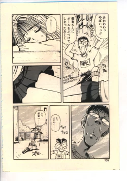 Page 159 of Kekkou Suki Kamo