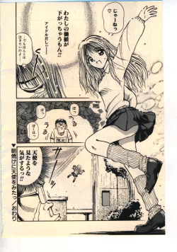 Page 175 of Kekkou Suki Kamo