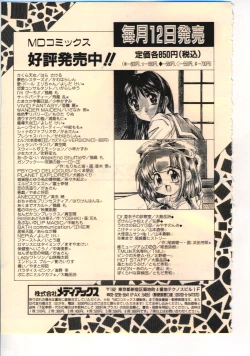 Page 178 of Kekkou Suki Kamo