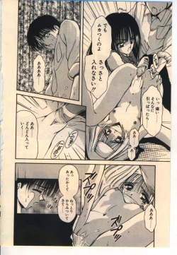 Page 17 of Kekkou Suki Kamo