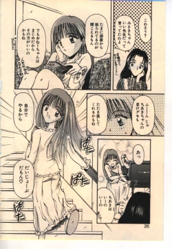 Page 23 of Kekkou Suki Kamo