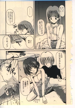 Page 30 of Kekkou Suki Kamo