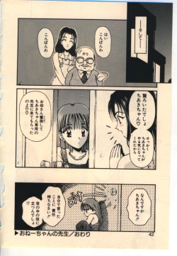 Page 39 of Kekkou Suki Kamo
