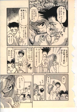 Page 50 of Kekkou Suki Kamo