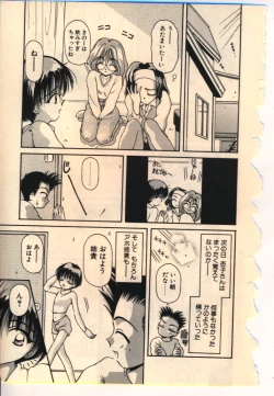 Page 54 of Kekkou Suki Kamo