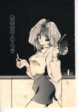 Page 56 of Kekkou Suki Kamo