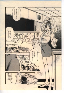 Page 57 of Kekkou Suki Kamo