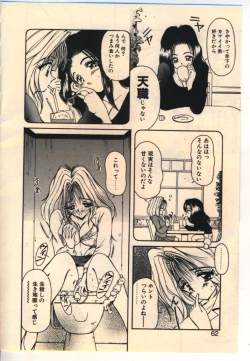 Page 59 of Kekkou Suki Kamo