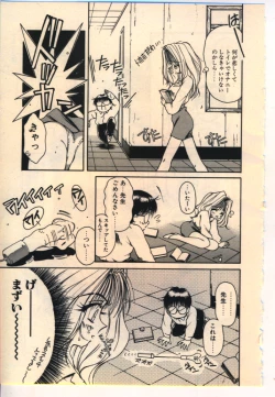 Page 60 of Kekkou Suki Kamo