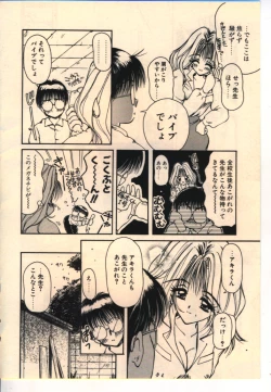 Page 61 of Kekkou Suki Kamo