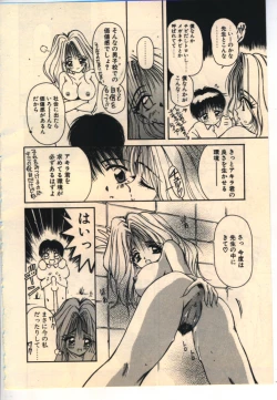 Page 67 of Kekkou Suki Kamo