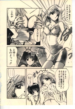 Page 75 of Kekkou Suki Kamo