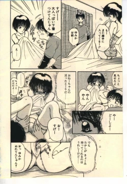 Page 79 of Kekkou Suki Kamo