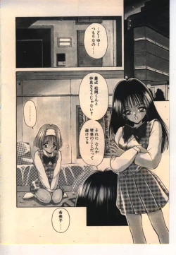Page 7 of Kekkou Suki Kamo
