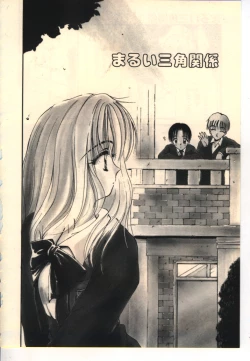 Page 89 of Kekkou Suki Kamo