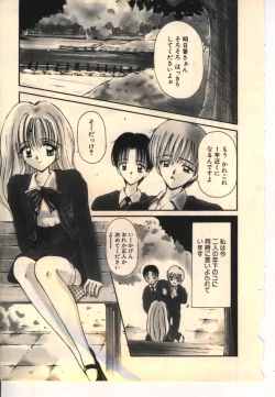 Page 90 of Kekkou Suki Kamo