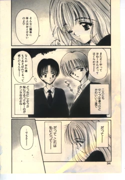 Page 91 of Kekkou Suki Kamo