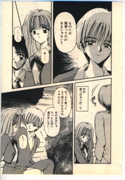 Page 92 of Kekkou Suki Kamo