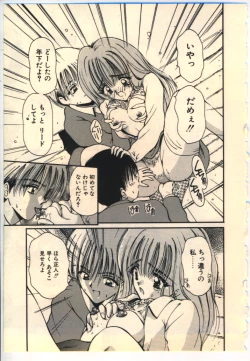 Page 96 of Kekkou Suki Kamo