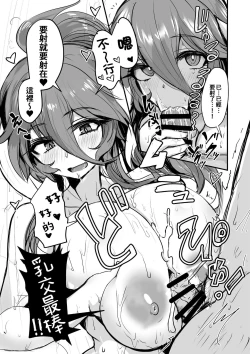 Page 26 of Kill Hime no Iru Paizuri Fuuzoku