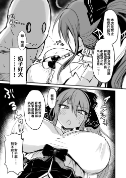 Page 28 of Kill Hime no Iru Paizuri Fuuzoku