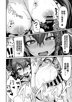 Page 45 of Kill Hime no Iru Paizuri Fuuzoku