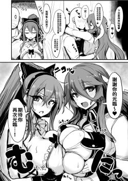 Page 49 of Kill Hime no Iru Paizuri Fuuzoku