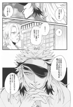 Page 15 of Bukiyou na Koi