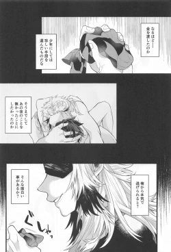 Page 19 of Bukiyou na Koi