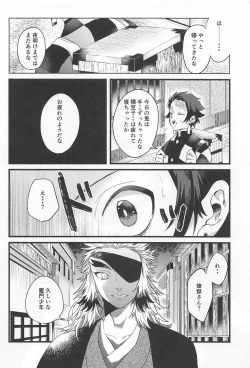 Page 21 of Bukiyou na Koi