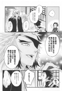 Page 26 of Bukiyou na Koi