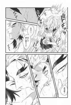 Page 38 of Bukiyou na Koi