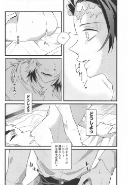 Page 3 of Bukiyou na Koi